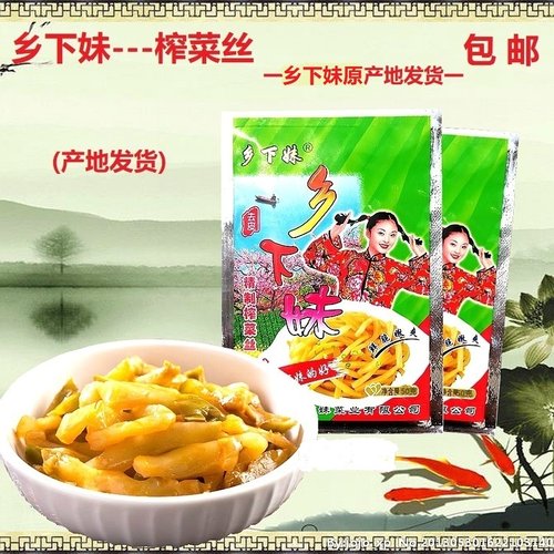 乡下妹榨菜余姚特产下饭菜50克