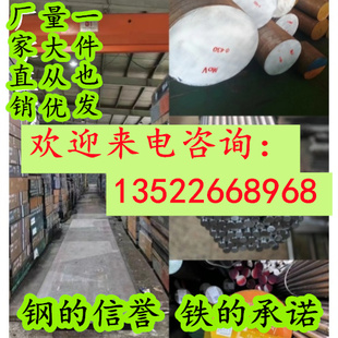 38CrMoal圆棒20CrNiMo 40CrNiMo圆钢30CrMnSia 16MnCr5 60Si2Mn板