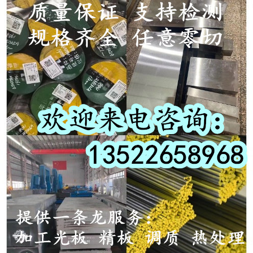 O1圆棒P20精拉棒LD模具钢板M330R火焰钢SKD11光圆H13研磨棒热处理