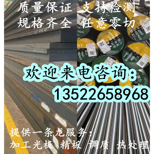 50CRVA 6542 D2 40Cr13 cr8 8407 1.2344 S136H 3Cr2Mo模具钢