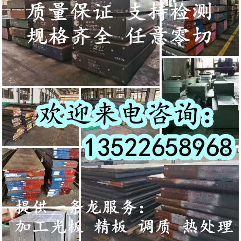 p20圆棒cr12 718 h13模具钢cr12mov skd61 nak80 4cr13h dc53圆钢 金属材料及制品 模具钢/工具钢/特钢 原图主图