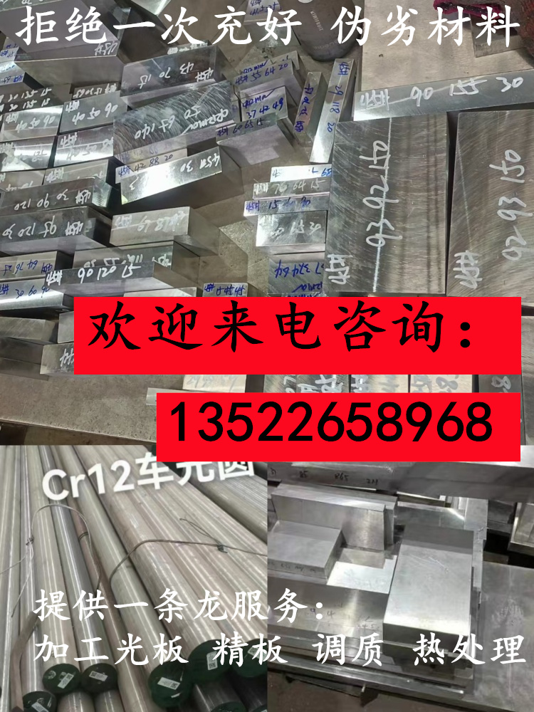 Sus440C圆钢9cr18moV 440B 2Cr13圆棒9cr18 1Cr17Ni2不锈钢 3CR13