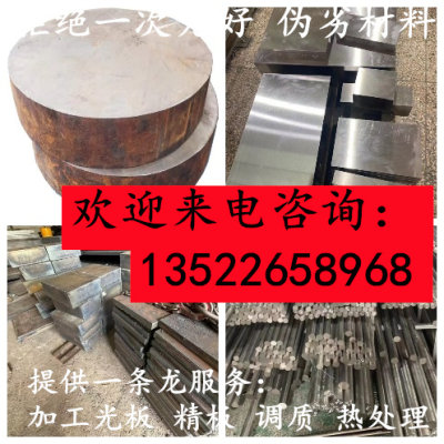 ASTM4130 AISI4135 4140圆棒4142钢板SAE4340 5140板材8620圆钢