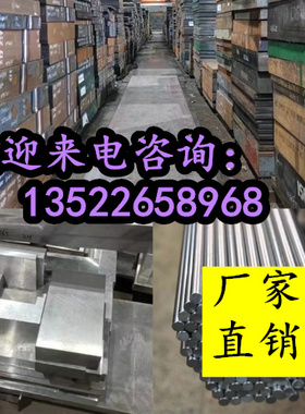 SAE4340 4145H 8620H AISI4340 4140 4130 8407锻件 锻圆棒 钢板