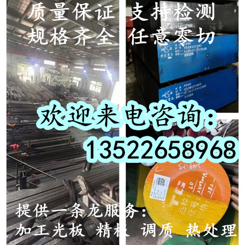 SKH-9高速钢M2 W12CR4V5Co5 M35 W18CR4V M42板料定制 超深冷处理 金属材料及制品 模具钢/工具钢/特钢 原图主图