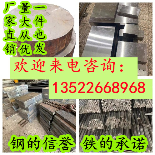 45号钢板p20 718H精板CR12MOV模具钢DC53淬火料SKD11圆钢H13光板 金属材料及制品 模具钢/工具钢/特钢 原图主图