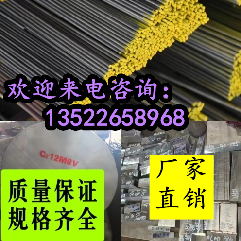 模具钢材DC53 H13 S136 NAK80 8407 8566圆棒板材不锈钢进口特钢