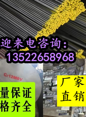 P20L 9SiCr  9Mn2V 7CrSiMnMoV工具钢 模具 圆棒 圆钢 钢板