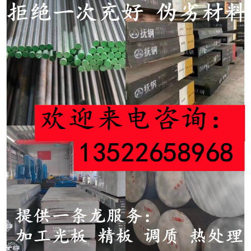 芯走机精拉圆20crmo35crmo42crmo40cr440cGcr15 65mn等研磨棒 金属材料及制品 模具钢/工具钢/特钢 原图主图