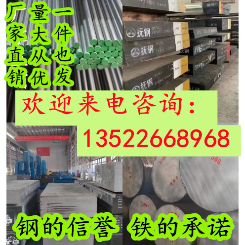 LD圆钢DC53 SKD11 CR12圆棒P20 H13 8566模具钢4cr13 cr12mov 718 金属材料及制品 模具钢/工具钢/特钢 原图主图