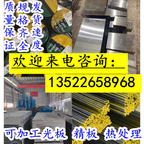 优质SKD11 SKD61 S136H DC53 H13 D2 LD模具钢板材料 P20圆钢圆棒 金属材料及制品 模具钢/工具钢/特钢 原图主图