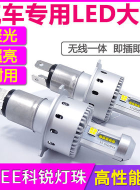 东风启辰D60 R50X R30 T70X M50V专用T90晨风汽车远近led大灯灯泡