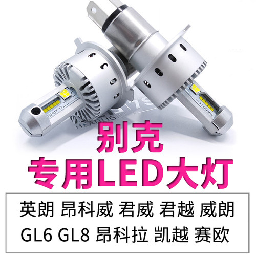 超亮汽车led大灯塔帕捷特聚光