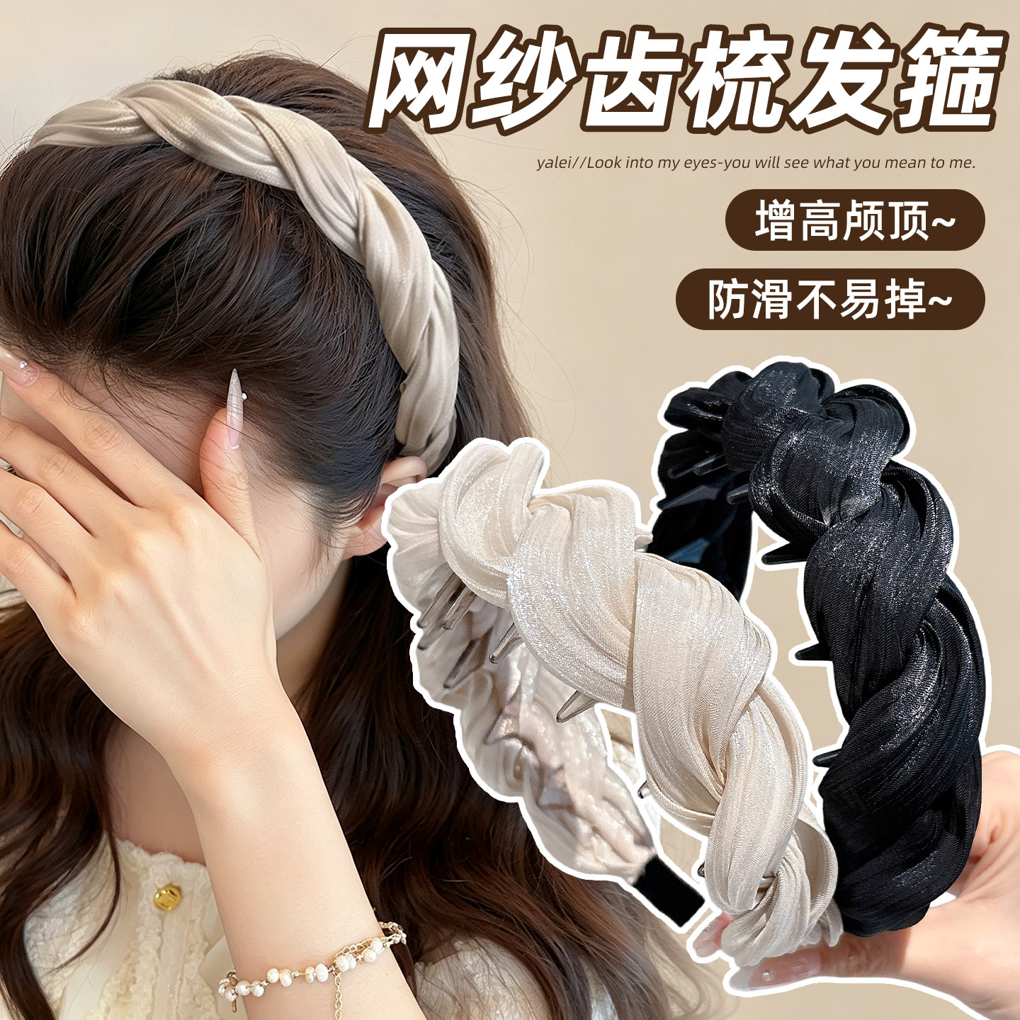 luckyrose高级感时尚发箍女款