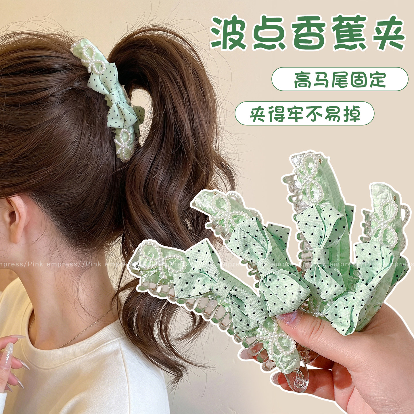 luckyrose薄荷青提波点香蕉夹