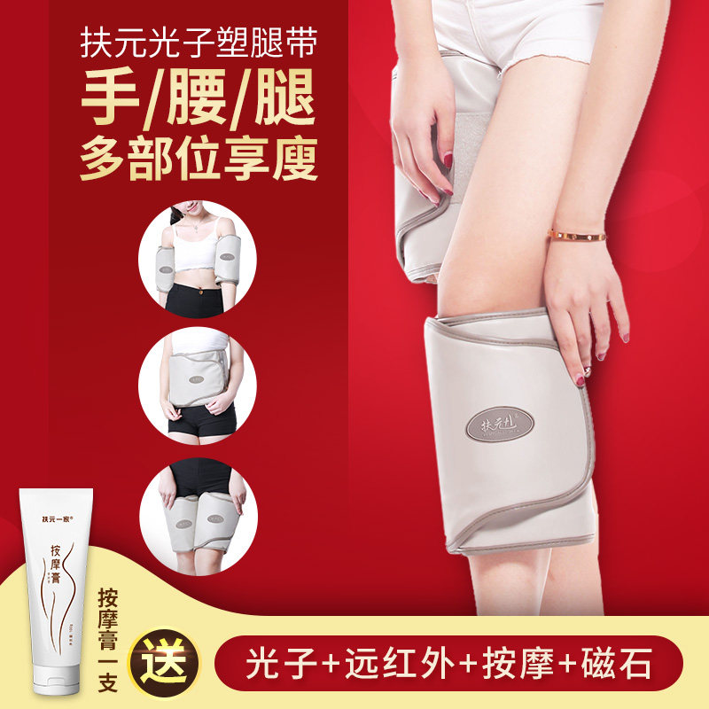 扶元瘦身美腿带甩脂机抖抖机懒人瘦大腿按摩小腿神器腿部训练家用