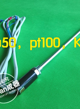 温度传感器K型热电偶 E型CU50 PT100感温线烘烤箱温控仪探头 精准