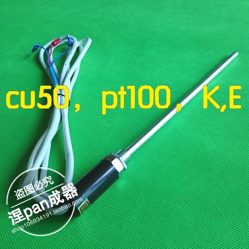 温度传感器K型热电偶 E型CU50 PT100感温线烘烤箱温控仪探头 精准
