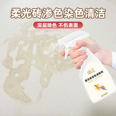 盾王柔光砖清洁剂新瓷砖专用