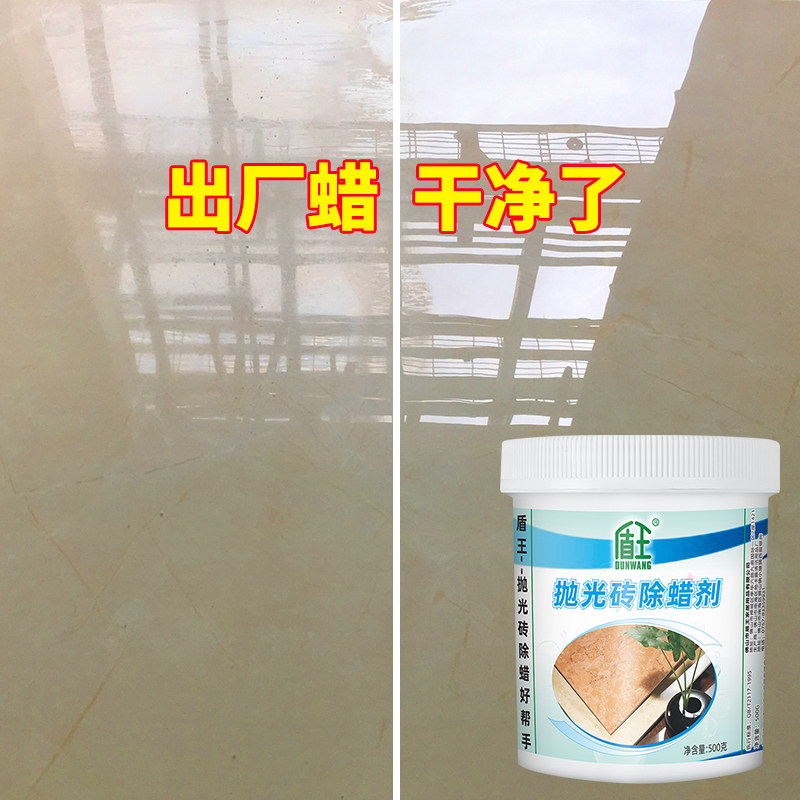 瓷砖除蜡剂柔光砖抛光砖去蜡清洗剂地板砖清洁粉起腊抛光增亮家用,洗护清洁剂/卫生巾/纸/香薰,洁瓷剂,淘宝优惠券,粉丝福利购,淘宝优惠卷