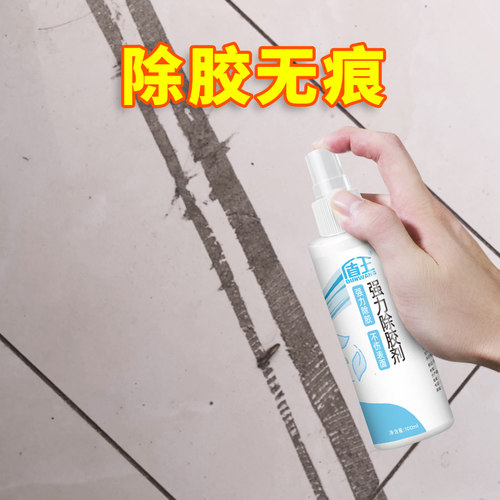 盾王玻璃黏胶去不干胶