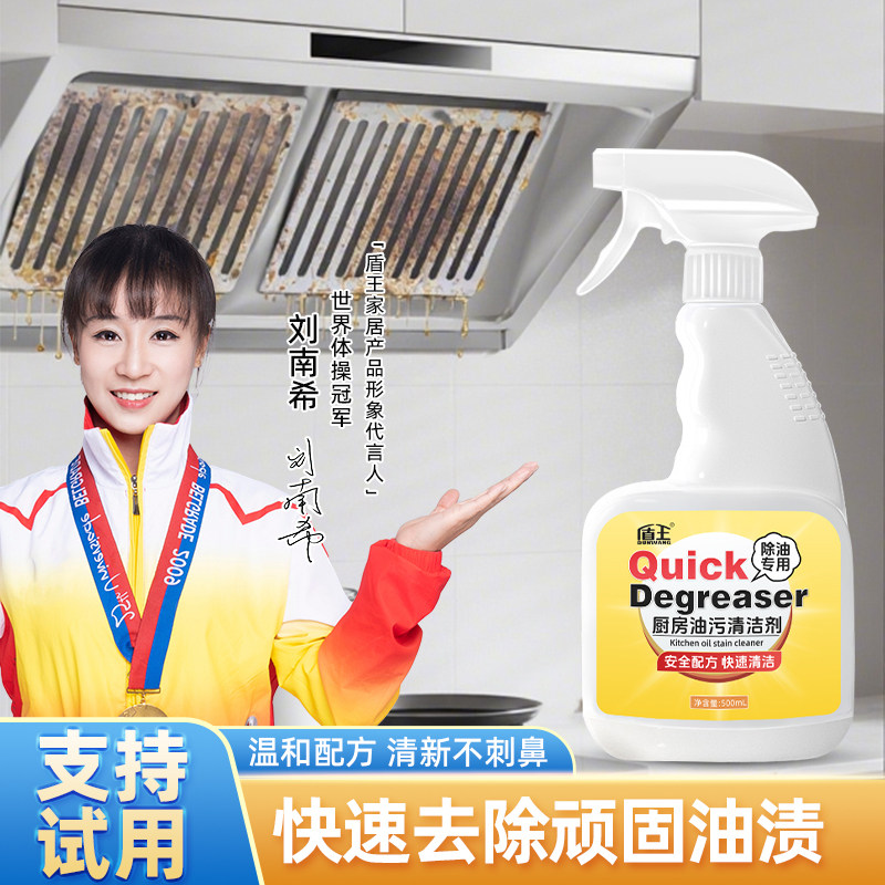 厨房清洁剂强力去除重油污净抽油烟机污渍免拆清洗剂家用灶台去油