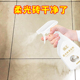 柔光砖清洁剂哑光砖强力去污磨砂瓷砖彷古砖防滑砖亚光地板砖专用