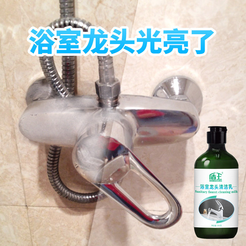 浴室水龙头水渍水垢清除剂淋浴房玻璃五金花洒清洁剂强力去污清洗