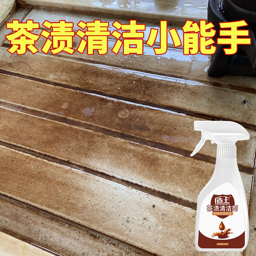 台面强力去污大理茶水渗透清洁剂