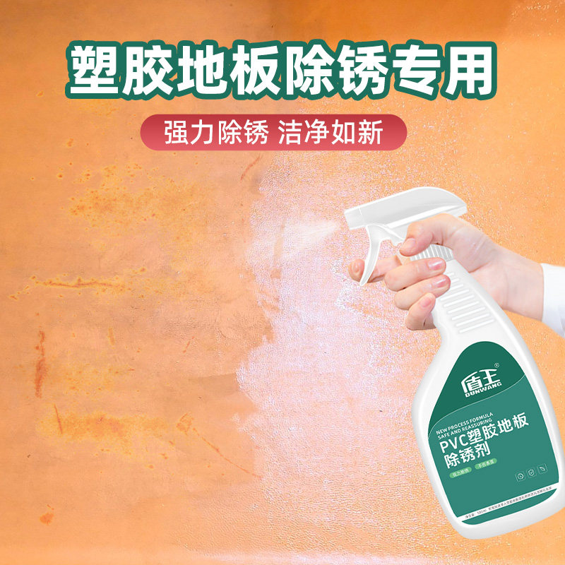 PVC地胶清洁剂幼儿园塑胶地板健身房舞蹈室运动场地板清洗除锈剂