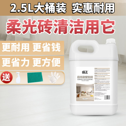 盾王柔光砖清洁剂强力去污