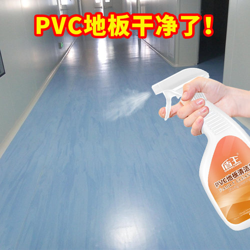 pvc复合强化实木缝隙地板清洁剂