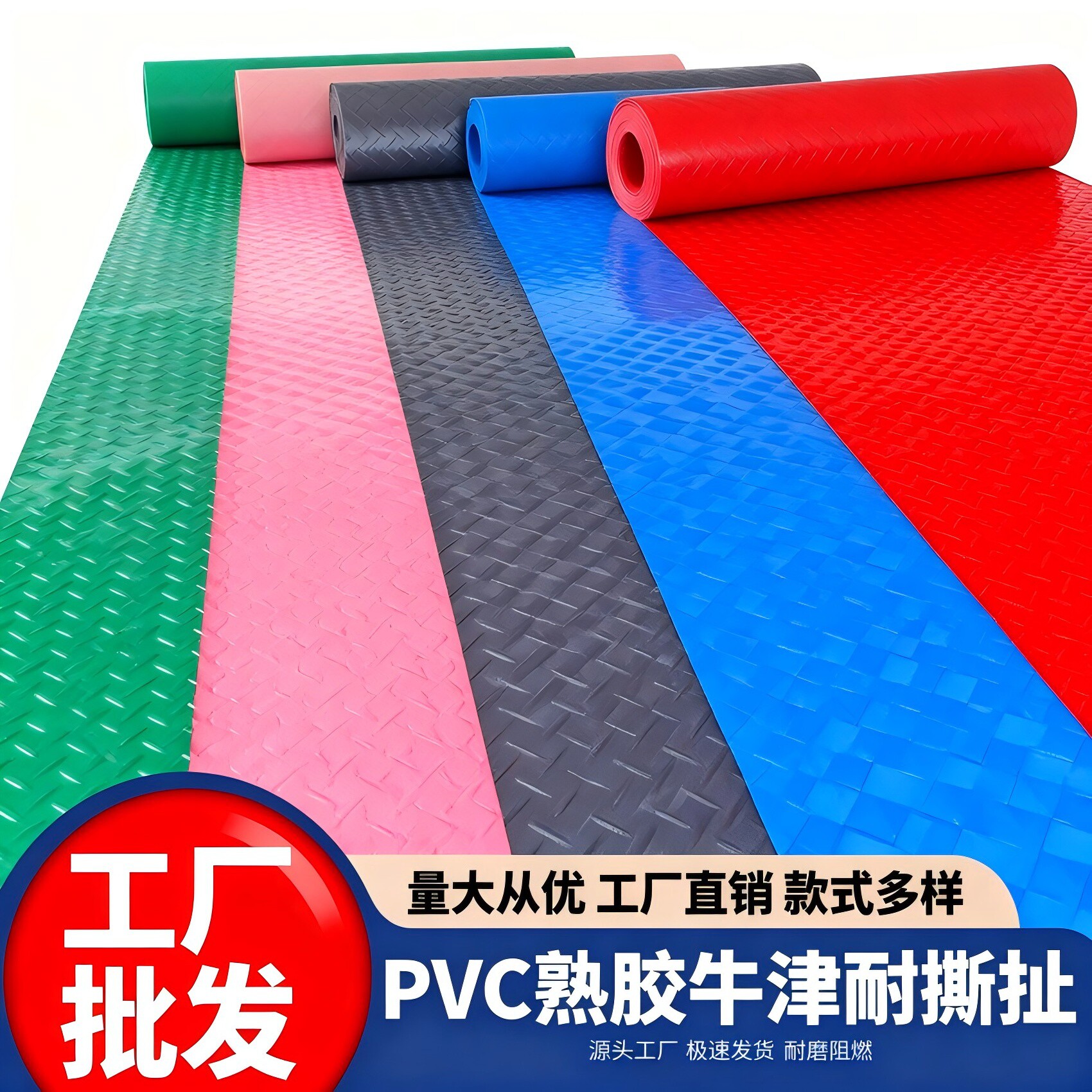 塑料地垫商用防水防滑垫厂家直销