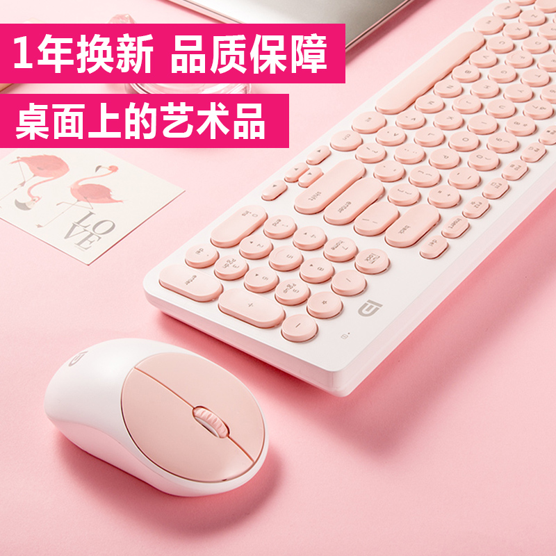 ?富德無線鍵盤鼠標套裝辦公商務女生筆記本臺式電腦靜音鍵鼠薄游戲無限巧克力超薄外設朋克復古可愛省電外接