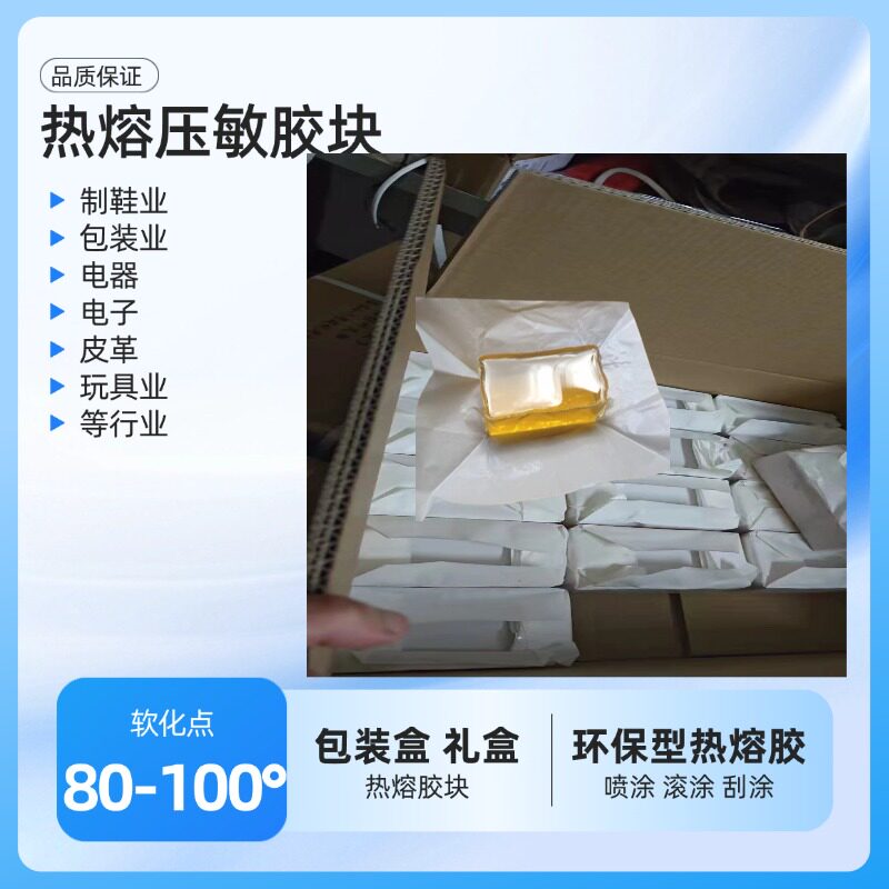 热熔胶块压敏胶鞋用电器纸包海绵胶装盒喷胶机胶加热机浙江沪包邮