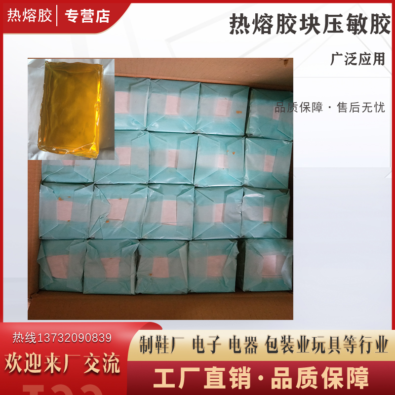 热熔胶块压敏胶鞋用电器纸包海绵胶装盒喷胶机胶加热机浙江沪包邮