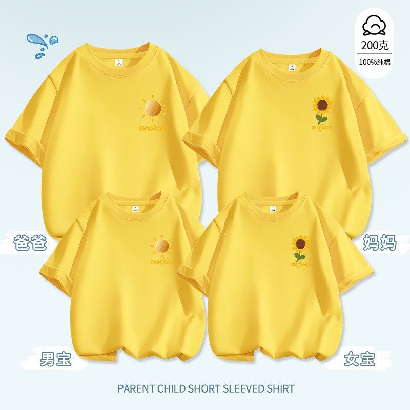 向日葵亲子装夏季t恤幼儿园六一儿童节班服演出服一家三口全家装