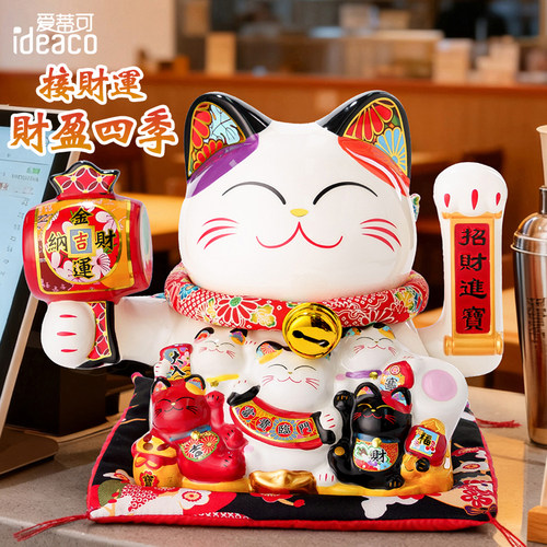 爱蒂可大号招财猫摆件自动招手摇手前台收银台开业礼品陶瓷发财猫