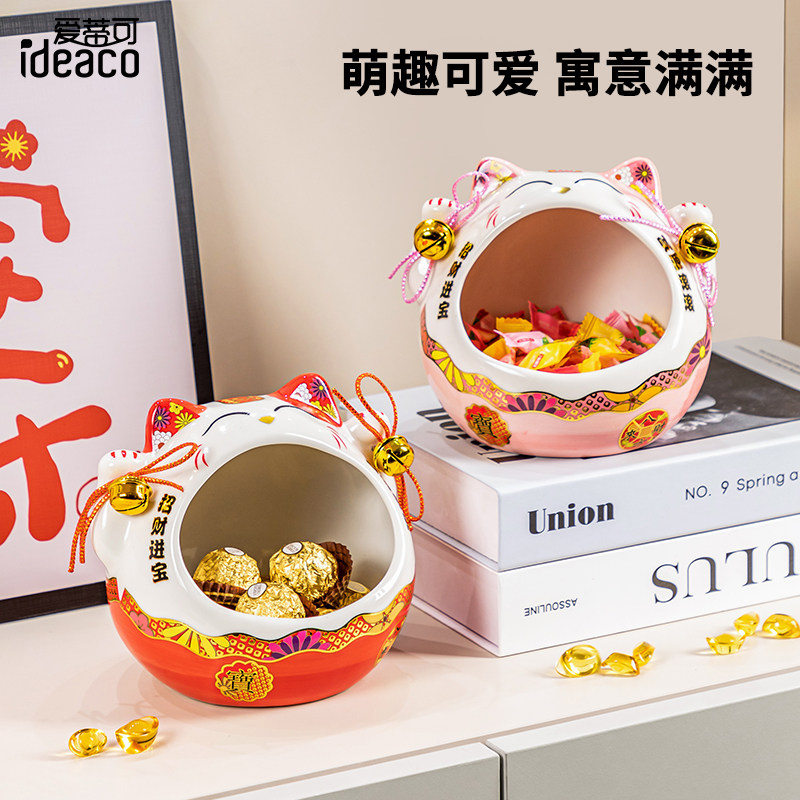 招财猫入户玄关摆件钥匙收纳乔迁礼品客厅家居鞋柜公司前台装饰品,家居饰品,装饰摆件,淘宝优惠券,粉丝福利购,淘宝优惠卷