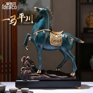 一马平川摆件新中式客厅酒柜玄关轻奢高级电视柜装饰品乔迁开业礼