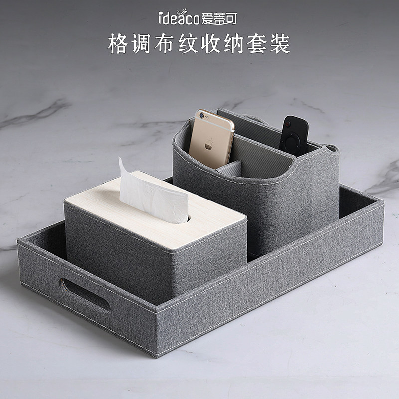 格调布纹 北欧简约手机电视遥控器收纳盒 创意客厅茶几桌面杂物篮,收纳整理,桌面收纳盒,淘宝优惠券,粉丝福利购,淘宝优惠卷