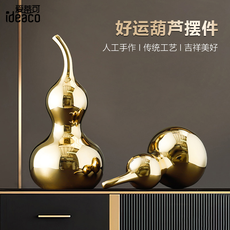 新中式摆件《好运葫芦》家居客厅桌面办公室工艺品金色装饰品礼品