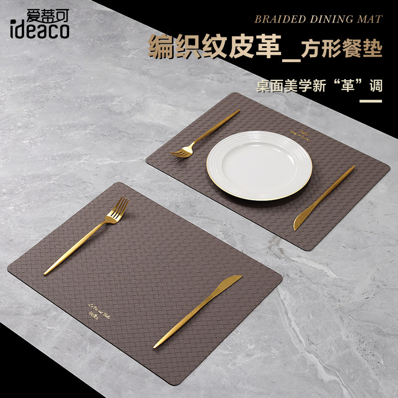 高级感现代轻奢西餐餐垫防水防油隔热防烫高端编织BV皮革餐垫垫子,餐饮具,餐垫,淘宝优惠券,粉丝福利购,淘宝优惠卷