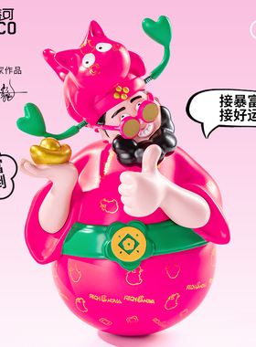 2026马年四喜财神招财摆件