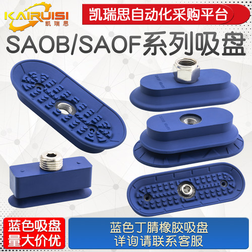 SAOF/SAOB系列搬运金属板材类