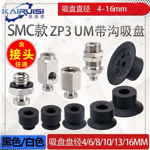 ZP3系列机械手真空吸盘量大价优
