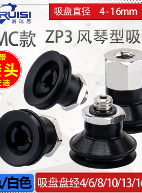 SMC机械手真空吸盘ZP3 ZP3-T04B/T06B/T08B/T10B/T13B/T16B-A5