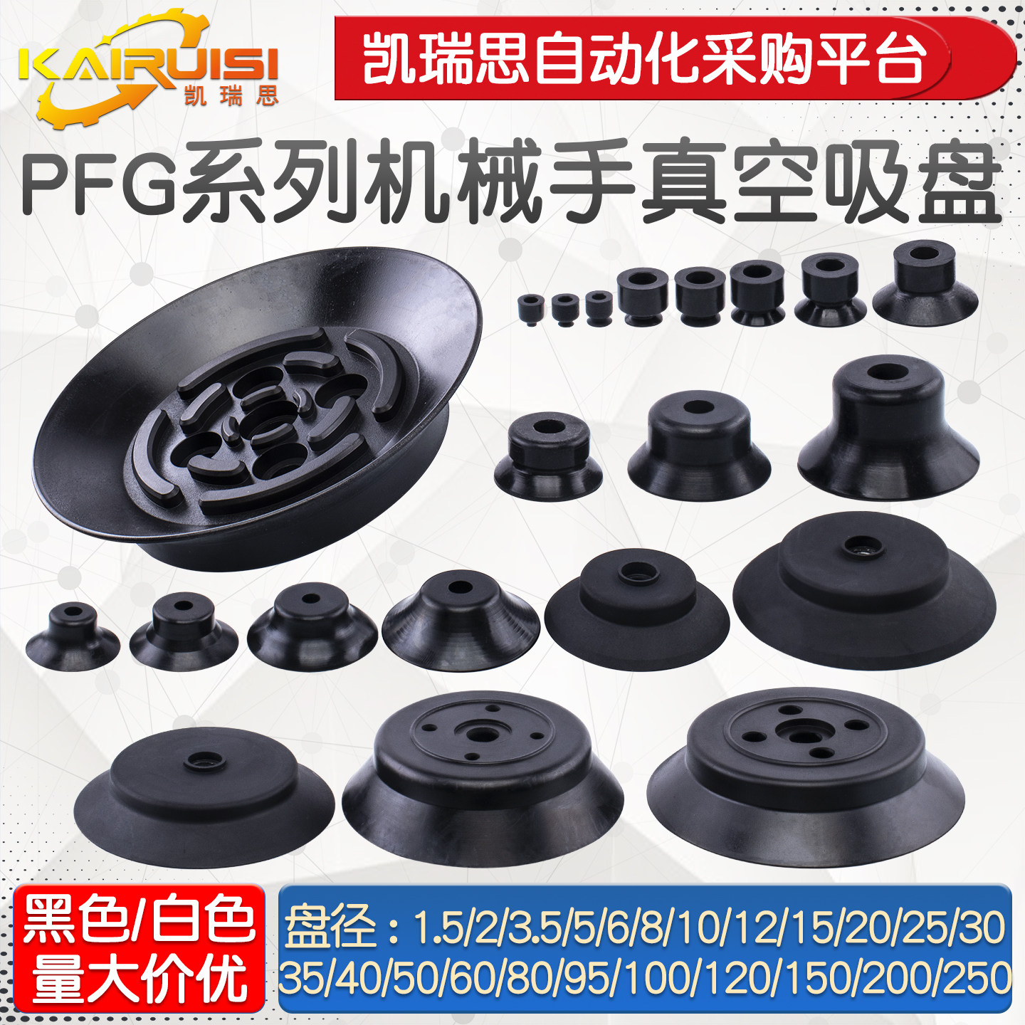PFG系列机械手真空吸盘气动配件图片