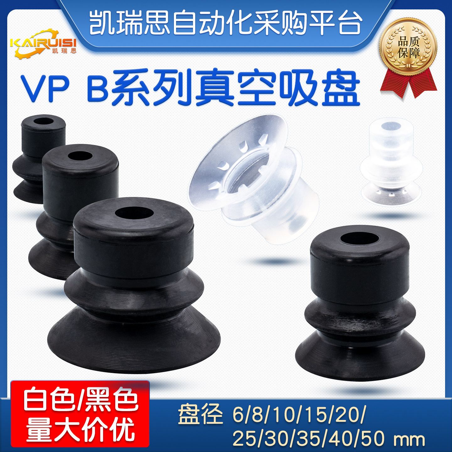 工业机械手真空吸盘 VP10/15/20/25/30/40/50B 气动配件 强力吸嘴,标准件/零部件/工业耗材,真空吸盘,淘宝优惠券,粉丝福利购,淘宝优惠卷