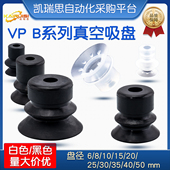 强力吸嘴 VP10 工业机械手真空吸盘 气动配件 50B